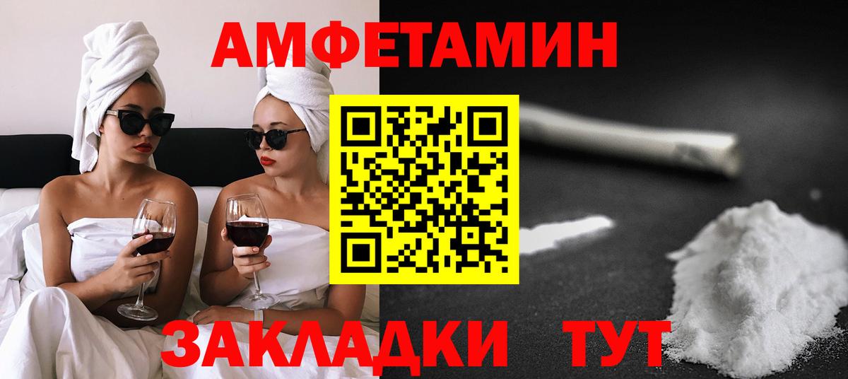 АМФ 98%  Вход с VPN  Амфетамин  Жуковский 