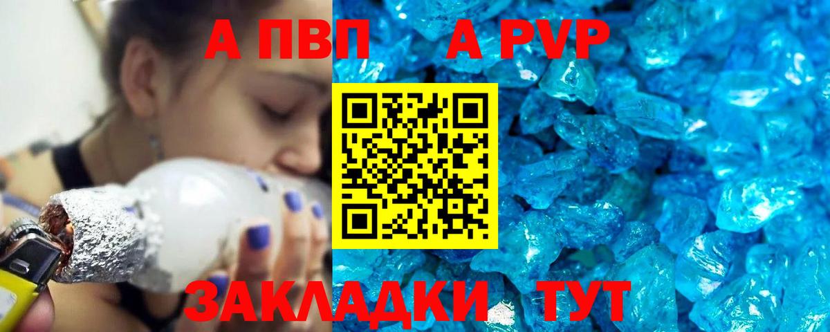 APVP мука  Alpha-PVP  хочу   Вход с VPN  Жуковский 