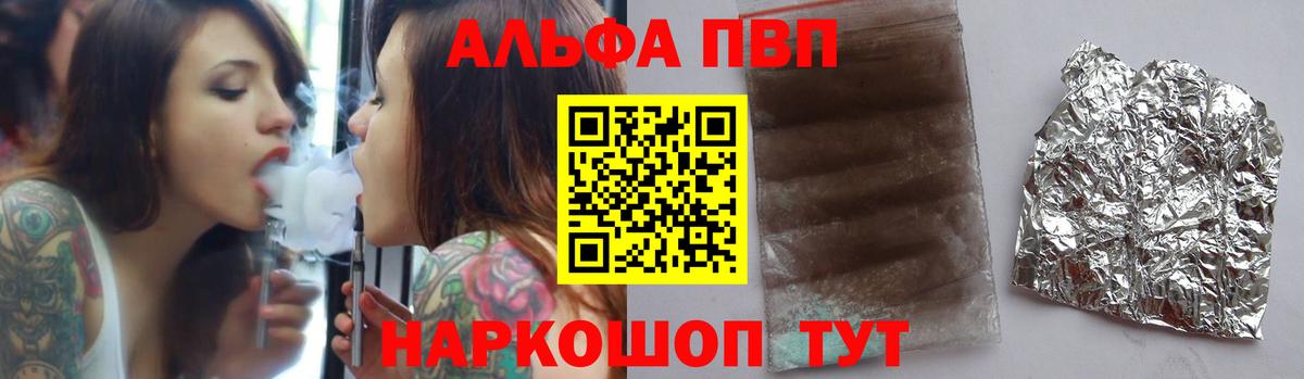 Alpha PVP кристаллы Жуковский