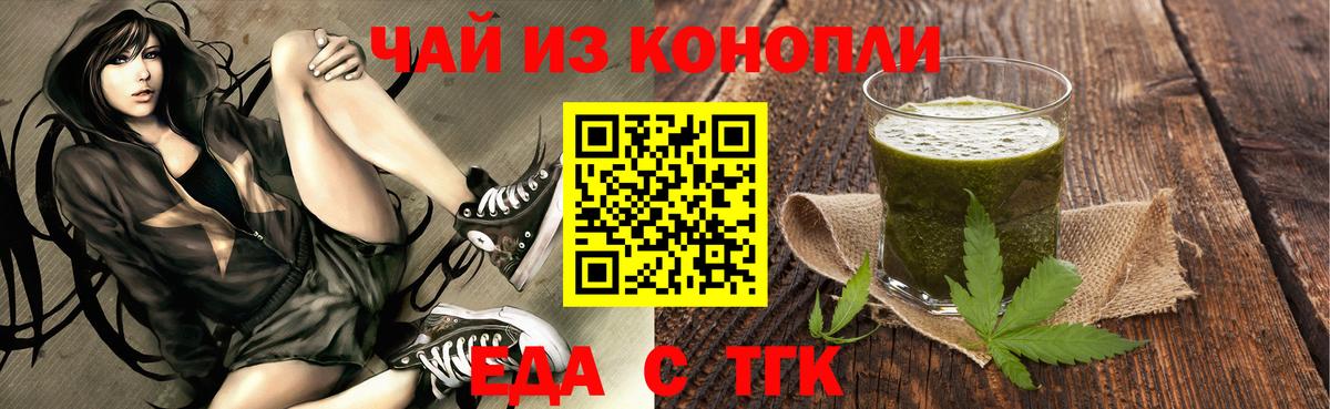 Cannafood марихуана  Вход с VPN  Жуковский 