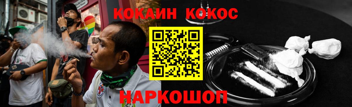 Cocaine Перу  Вход с VPN  COCAIN  Жуковский  Cocaine VHQ 