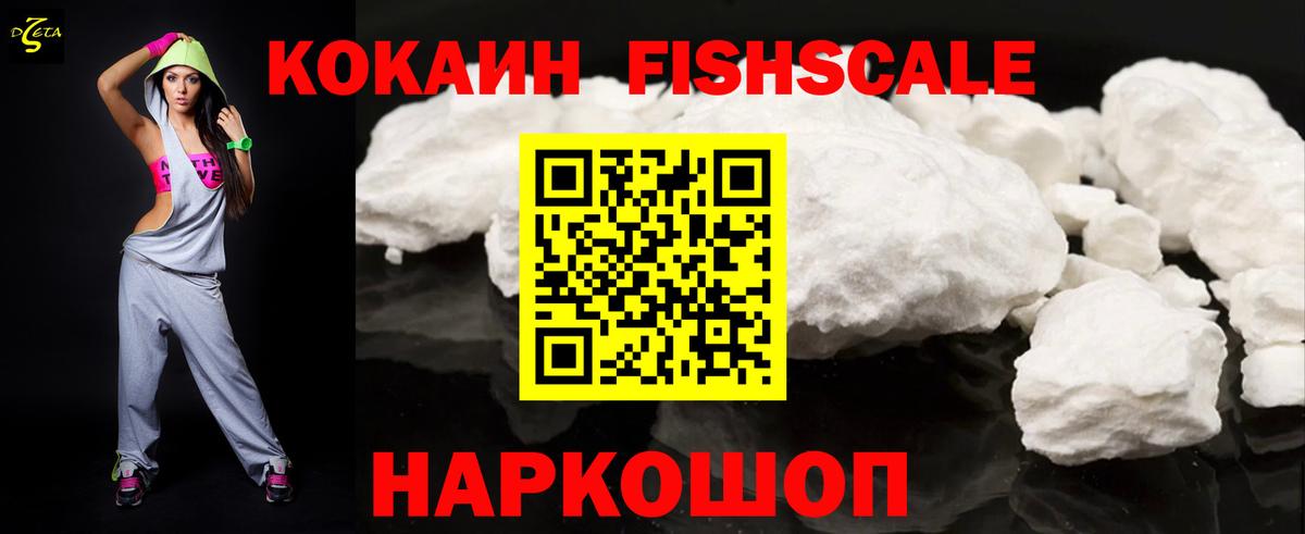 Cocaine Columbia Жуковский