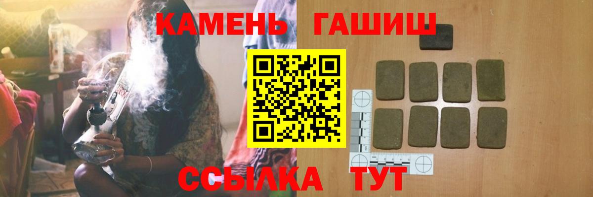 ГАШИШ ice o lator  что такое   Жуковский  ГАШ VHQ  Вход с VPN 