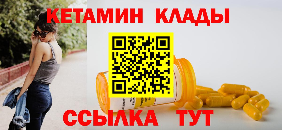 Жуковский  КЕТАМИН ketamine  Кетамин ketamine  Вход с VPN 