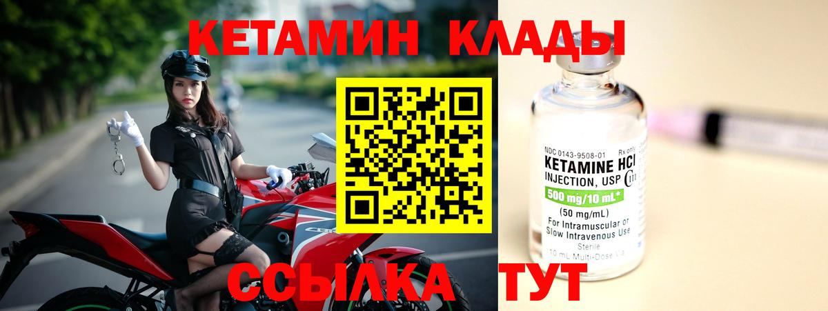 КЕТАМИН ketamine Жуковский