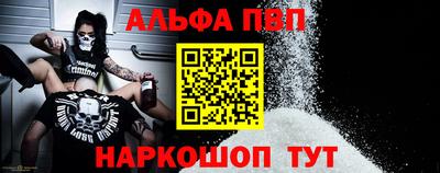 альфа пвп Кунгур