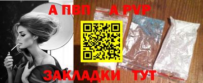 альфа пвп Кунгур