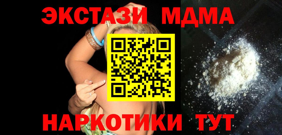 Жуковский  МДМА crystal  MDMA Molly  Вход с VPN 