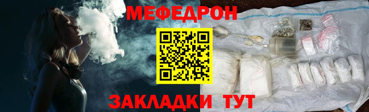 Жуковский  Меф  МЕФ кристаллы  Вход с VPN  МЕФ кристаллы 