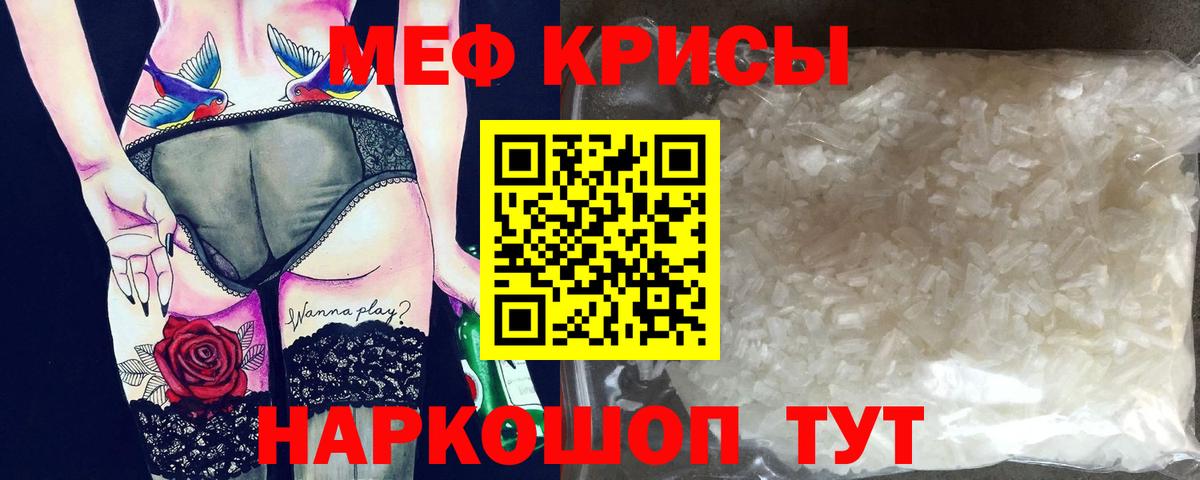 Меф мука Жуковский