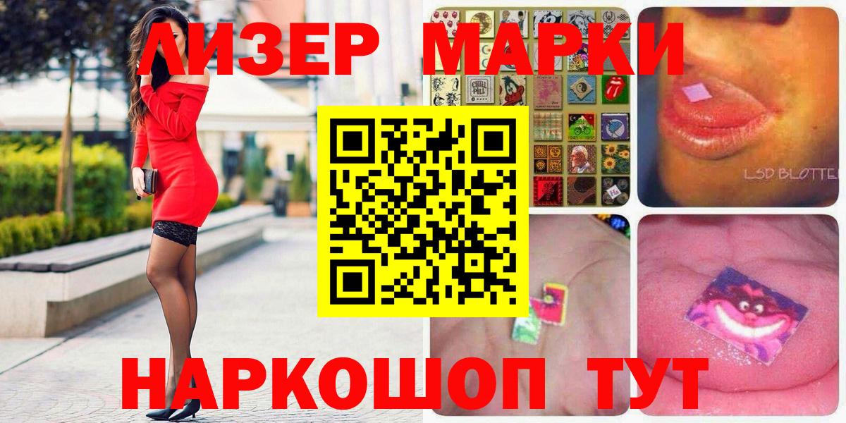 Марки N-bome 1,5мг  Вход с VPN  Марки N-bome 1,5мг  Жуковский 