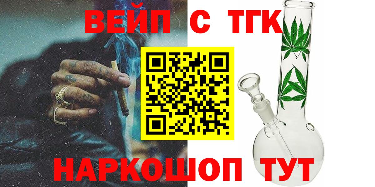 где найти наркотики  Вход с VPN  Жуковский  Дистиллят ТГК Wax 